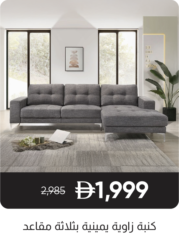 RSU-SD-3-Seater Right Corner Sofa